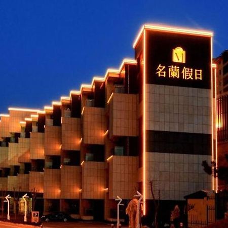 Weihai Ming Lan Holiday Aparthotel Exterior photo